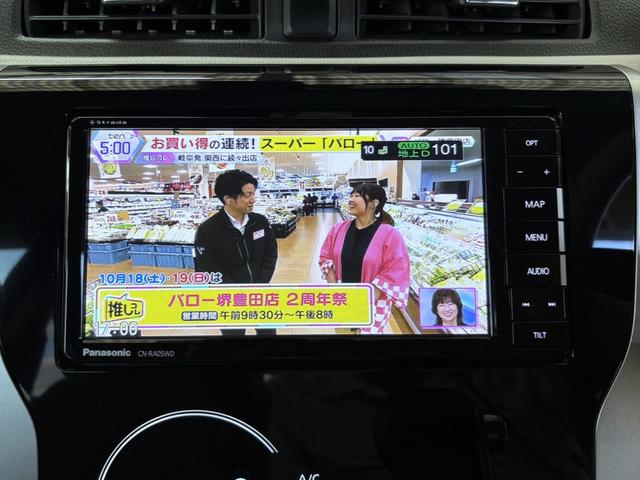 デイズ Ｘ　ストラーダナビ　フルセグＴＶ　エマージェンシーブレーキ　全方位モニター　プッシュスタート　ドライブレコーダー　電動格納ミラー（13枚目）
