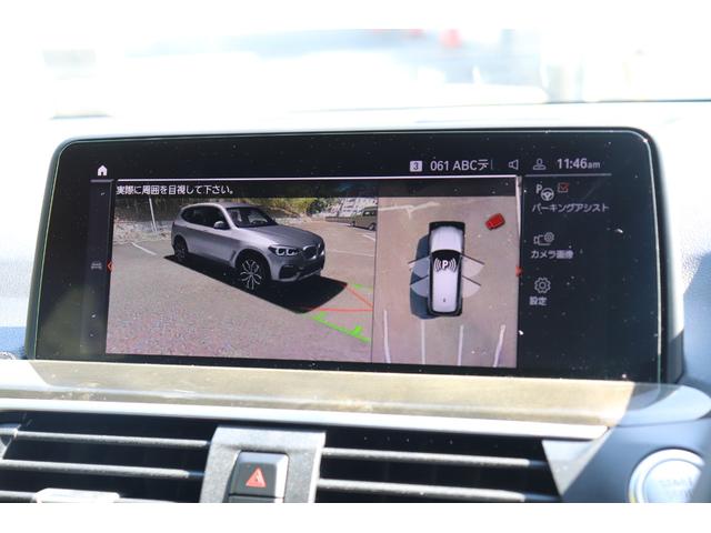 Ｘ３ ｘＤｒｉｖｅ　２０ｄ　Ｍスポーツ　２年間保証付　モカレザーシート　シートヒーター　電動パノラマルーフ　ハーマンカードン　純正２０インチアルミ　アダプティブＬＥＤヘッドライト　全方位カメラ　ＨＵＤ　フルセグＴＶ　ワイヤレス充電　ＡＣＣ（64枚目）