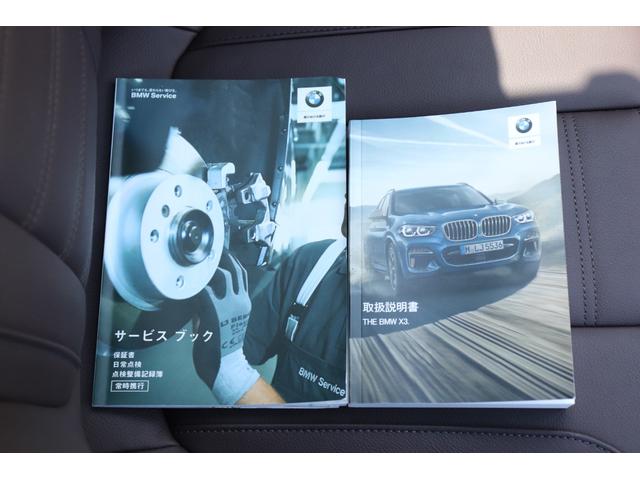 Ｘ３ ｘＤｒｉｖｅ　２０ｄ　Ｍスポーツ　２年間保証付　モカレザーシート　シートヒーター　電動パノラマルーフ　ハーマンカードン　純正２０インチアルミ　アダプティブＬＥＤヘッドライト　全方位カメラ　ＨＵＤ　フルセグＴＶ　ワイヤレス充電　ＡＣＣ（72枚目）