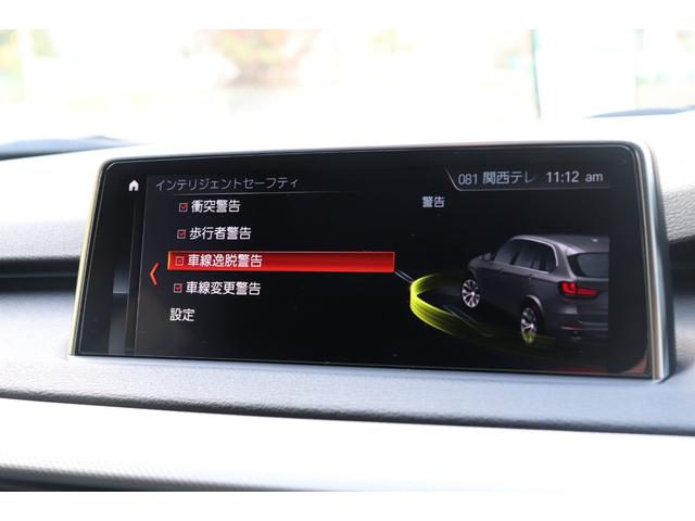Ｘ５ リミテッドホワイト　２年間保証付　限定車　電動サンルーフ　黒革シート　シートヒーター　ハーマンカードン　ソフトクローズ　純正ＨＤＤナビ　地デジＴＶ　サラウンドビュー　純正２０インチＡＷ　パワーバックドア　ＡＣＣ　ＥＴＣ（72枚目）