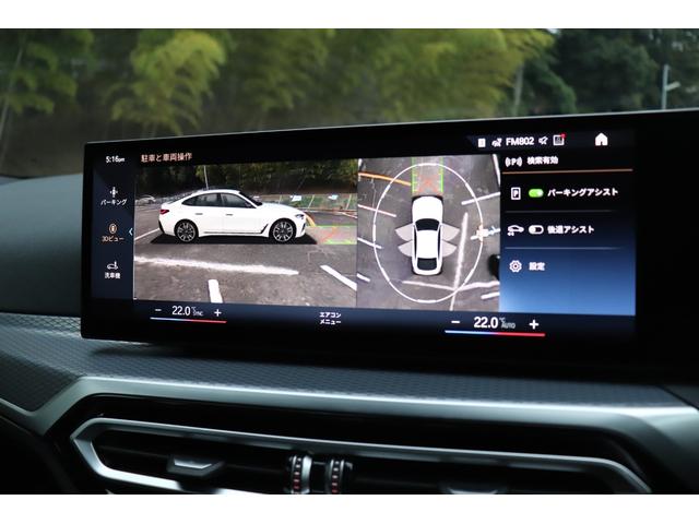 ４シリーズ Ｍ４４０ｉ　ｘＤｒｉｖｅグランクーペ　２年間保証付　カーブドディスプレイ　黒革シート　シートヒーター　アダプティブＭサスペンション　フルセグＴＶ　Ｈａｒｍａｎ／Ｋａｒｄｏｎ　レーザーライト　全方位カメラ　ワイヤレス充電　ＡＣＣ　ＨＵＤ（52枚目）