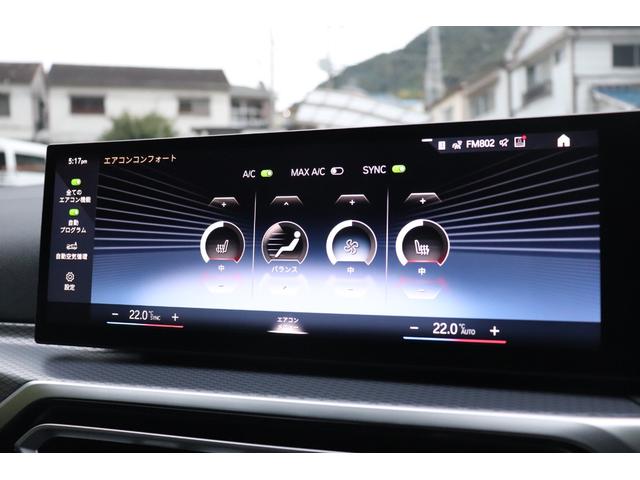 ４シリーズ Ｍ４４０ｉ　ｘＤｒｉｖｅグランクーペ　２年間保証付　カーブドディスプレイ　黒革シート　シートヒーター　アダプティブＭサスペンション　フルセグＴＶ　Ｈａｒｍａｎ／Ｋａｒｄｏｎ　レーザーライト　全方位カメラ　ワイヤレス充電　ＡＣＣ　ＨＵＤ（54枚目）