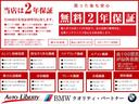 クーパーＤ　クロスオーバー　オール４　２年間保証付　ワンオーナー　ペッパーＰＫＧ　ＬＥＤヘッドライト　前席シートヒーター　純正ＨＤＤナビ　バックカメラ　リアＰＤＣ　ＡＣＣ　パワーバックドア　ミラー型ＥＴＣ　コンフォートアクセス　ドラレコ（75枚目）