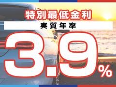 特別低金利実施中！！実質年利率３．９％！！損してませんか？ 4