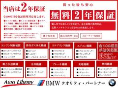 納車後の保証内容は２４か月または２０，０００ｋｍでエンジン機構／冷却機構／ブレーキ機構／エアコン機構／充電機構／エンジン点火機構／ステアリング機構／動力伝達機構／パワーウィンドウまで保証しております 5