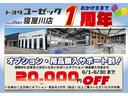 【トヨタユーゼック寝屋川店　ＯＰＥＮ一周年企画】６／１―６／３０の期間中、お車をご注文時に、オプション・用品を３万円（税込）以上ご購入いただいた方へ、購入代金から２万円（税込）をサポート！！