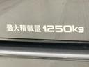 積載量1250kgです。