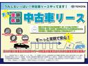 ネットストア車両以外にもこんなに低額の定額で乗れちゃう車両を多数展示しております♪リースも取り扱い開始!もちろん、オンライン商談も対応できます!ぜひクルマ選びはトヨタユーゼックの店舗にお任せください♪