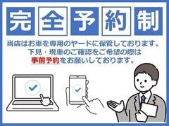 当店「ネットストア」に掲載中の車両は、専用ヤードにて保管しております。ご来店・現車確認をご希望のお客様は、必ず事前にお問い合わせ・ご予約をお願いいたします。 4