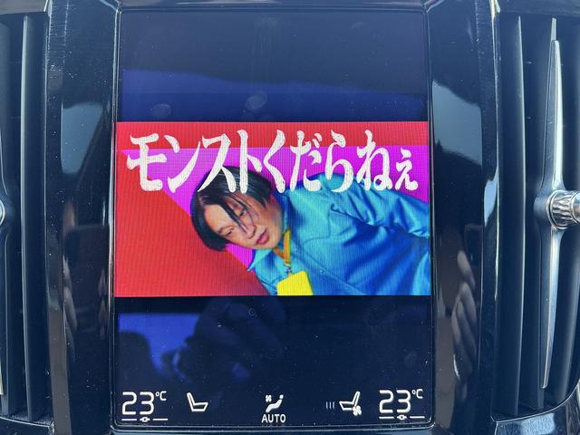 Ｓ９０ Ｔ６　ＡＷＤ　インスクリプション　ユーザー買取車両　メーカーナビ　Ｂｏｗｅｒｓ＆Ｗｉｌｋｉｎｓ　全周囲モニター　ヘッドアップディスプレイ　ブラインドスポット　衝突軽減システム　レーンキープ　パークアシスト　エアーシート　シートヒーター（35枚目）