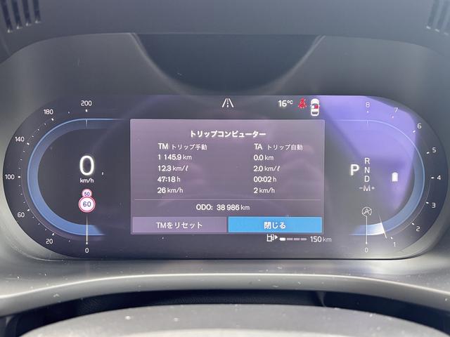 ＸＣ６０ プラス　Ｂ５　Ｇｏｏｇｌｅマップ　全周囲モニター　全席シートヒーター　置くだけ充電　衝突軽減システム　車線逸脱警報　ブラインドスポット　レーダークルーズ　ＥＴＣ（16枚目）