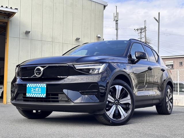 ＸＣ４０リチャージ リチャージ　プラスシングルモーター　Ｇｏｏｇｌｅマップ　ＡｐｐｌｅＣａｒＰｌａｙ　全周囲モニター　ブラインドスポット　レーダークルーズコントロール　衝突軽減システム　車線逸脱警報　置くだけ充電（20枚目）