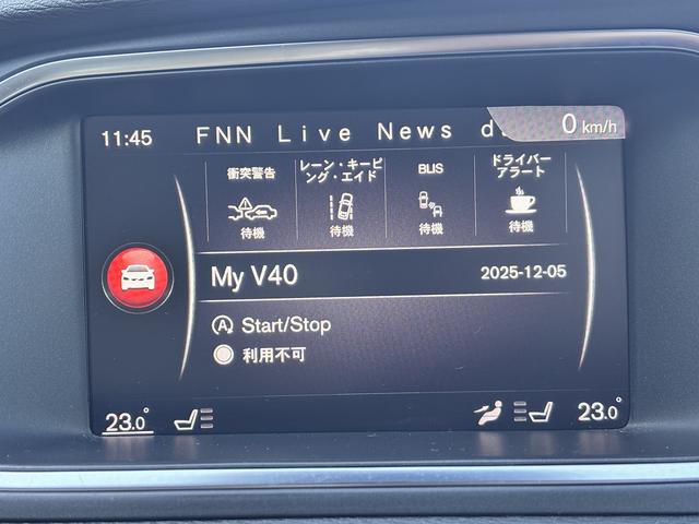 Ｖ４０ Ｄ４　インスクリプション　ｈａｒｍａｎ／ｋａｒｄｏｎ　メーカーナビ　バックモニター　シートヒーター　パワーシート　前席パワーシート　衝突軽減システム　車線逸脱警報　レーダークルーズコントロール（22枚目）