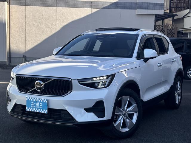 ＸＣ４０ プラス　プロ　Ｂ４　ＡＷＤ　Ｇｏｏｇｌｅマップ対応　ワイヤレス充電　パワーバックドア　衝突軽減システム　車線逸脱警報　レーダークルーズコントロール　ブラインドスポット　シートヒーター　ステアリングヒーター　全周囲モニター（30枚目）