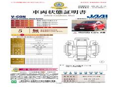 当店に並んでいる展示車には、日本査定協会発行の『車両状態証明書』をお付けしています。修復歴の有無はもちろん、車両状態図を見ながら実車でご確認いただけますのでより安心してご購入いただけます。 6