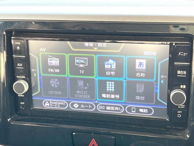 デイズルークス ハイウェイスター Xターボ ターボ 純正ナビ 全周囲カメラ 衝突被害軽減システム 電動スライドドア 禁煙車 スマートキー LEDヘッドライト ETC オートハイビーム オートライト オートエアコン 純正14インチAW(21枚目)