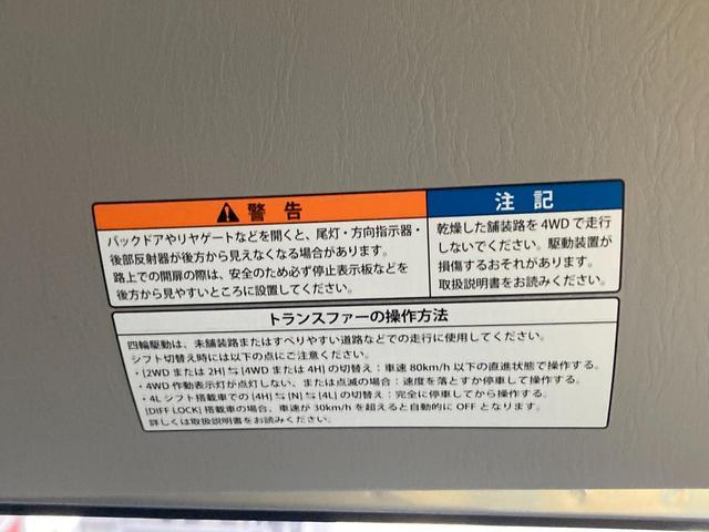 キャリイトラック ＫＸ　６型　４ＷＤ　ディーラー車　衝突被害軽減ブレーキ付　禁煙車　スズキセーフティーサポート　ワンオーナー　４ＷＤ　衝突被害軽減システム　横滑り防止機能　衝突安全ボディ（61枚目）