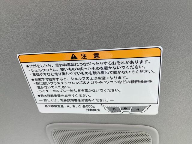 ＰＡ　５型　ＡＭ／ＦＭラジオ付　前後衝突被害軽減ブレーキ搭載　オートライト　スライドドア　禁煙車　スズキセーフティーサポート　ワンオーナー　衝突被害軽減システム　アイドリングストップ　横滑り防止機能　衝突安全ボディ　盗難防止システム(71枚目)