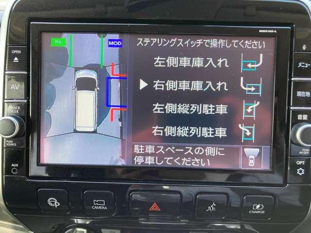 セレナ １．２　ｅ－ＰＯＷＥＲ　ハイウェイスター　Ｖ　プロパイロット全周囲カメラ　ナビ付き　全周カメラ　衝突被害軽減ブレ－キ　ワンオーナー　ＬＥＤ　ＥＴＣ　ドライブレコーダー　レーダークルーズ　メモリーナビ　アルミホイール　Ｗエアバック　キーフリー　ナビＴＶ　サイドＳＲＳ　パワステ　ＡＢＳ（14枚目）