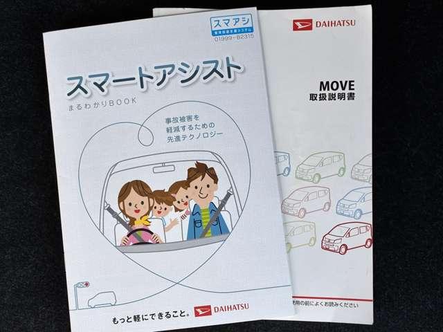 ムーヴ X SA 走行距離無制限1年保証付 スマートキー ETC CDチューナー アルミホイール アイドリングストップ パワーウィンドウ 当社下取車 車検残あり(43枚目)