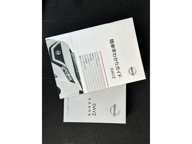 デイズ ハイウェイスター X 認定中古車走行距離無制限1年保証 全周囲カメラ 衝突被害軽減装置 踏み間違い防止アシスト ドラレコ ナビ ETC スマートキー アルミホイール LEDヘッドライト ワンオーナー(47枚目)