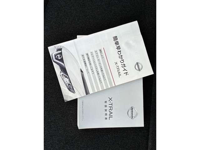 エクストレイル 20X ハイブリッド エマージェンシーブレーキP 認定中古車走行距離無制限1年保証 ハイブリッド 5人乗 全周囲カメラ シートヒーター 4WD ドラレコ ETC アルミホイール メーカーナビ ワンオーナー(45枚目)