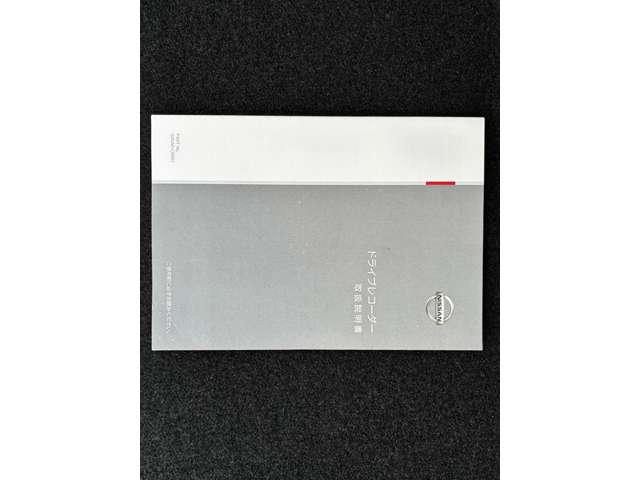 エクストレイル 20X ハイブリッド エマージェンシーブレーキP 認定中古車走行距離無制限1年保証 ハイブリッド 5人乗 全周囲カメラ シートヒーター 4WD ドラレコ ETC アルミホイール メーカーナビ ワンオーナー(47枚目)