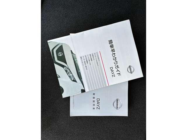 デイズ X 認定中古車走行距離無制限1年保証 バックカメラ ナビ スマートキー アルミホイール 衝突被害軽減装置 踏み間違い防止アシスト 明い室内インテリア ワンオーナー(46枚目)