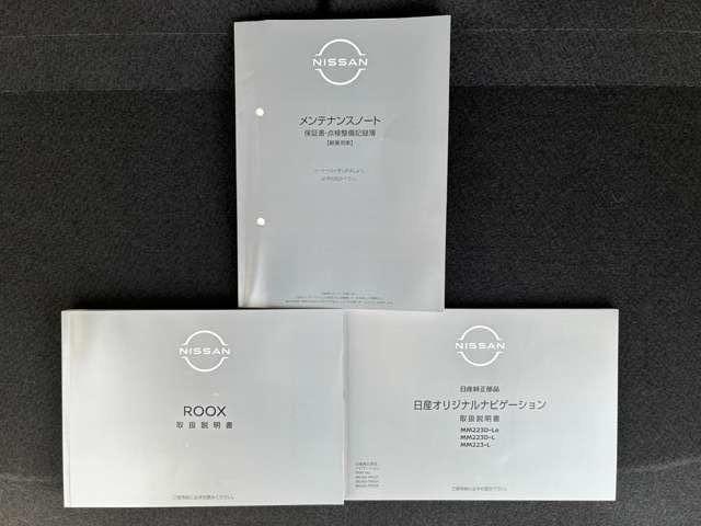 ルークス X 認定中古車走行距離無制限1年保証 片側ハンズフリーオートスライドドア LEDヘッドライト 純正ナビゲーション フロントドライブレコーダー+車室内カメラ アラウンドビューモニター ワンオーナー(58枚目)