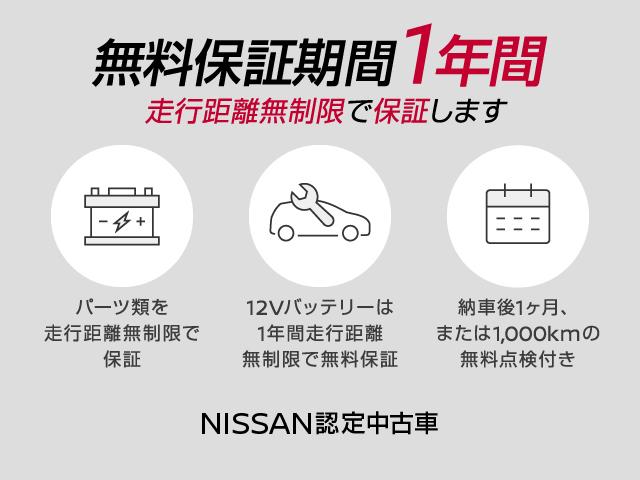 ノート １．２　Ｘ　認定中古車走行距離無制限１年保証（69枚目）