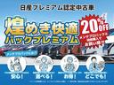 X 認定中古車走行距離無制限1年保証 バックカメラ ナビ スマートキー アルミホイール 衝突被害軽減装置 踏み間違い防止アシスト 明い室内インテリア ワンオーナー(60枚目)