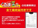 GOO鑑定にて修復歴は軽度判定