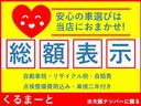 支払総額明確化推進店。支払総額より上がりません。オプションの強制はいたしません。