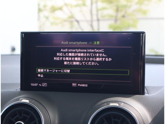 Ｑ２ ３０ＴＦＳＩスポーツ　オートマチックテールゲート・バーチャルコックピット・アダプティブクルーズコントロール・レーンキープ・サイドアシスト・ＬＥＤヘッドライト・シートヒーター・ナビゲーションパッケージ・（65枚目）
