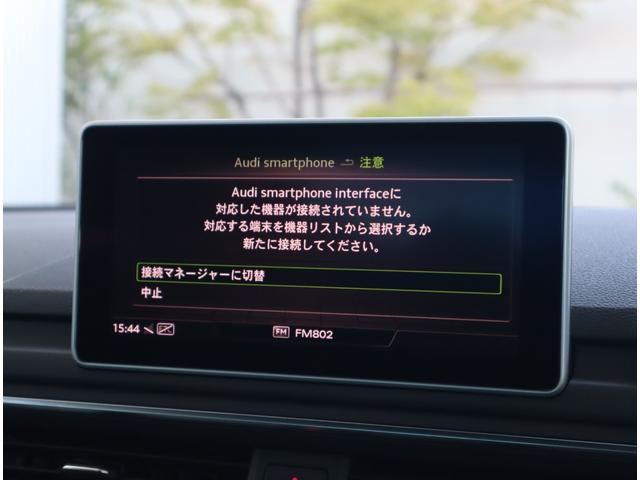 Ａ４アバント ４５ＴＦＳＩクワトロスポーツ　Ｓ－ｌｉｎｅ　パッケージ・アシスタンスパッケージ・シートヒーター前後・マトリクスＬＥＤヘッドライトパッケージ・バーチャルコックピット・オートマチックテールゲート・（67枚目）
