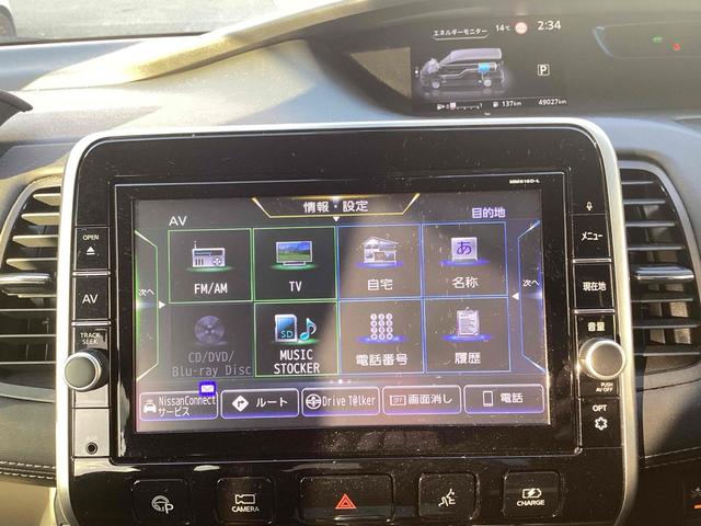 セレナ ｅ－パワー　ハイウェイスターＶ　ＥＴＣ　全周囲カメラ　ナビ　ＴＶ　クリアランスソナー　オートクルーズコントロール　パークアシスト　衝突被害軽減システム　両側電動スライドドア　オートライト　ＬＥＤヘッドランプ（5枚目）