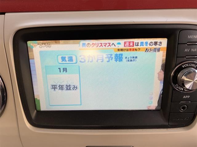 アルトラパンショコラ Ｘ　バックカメラ　ナビ　ＴＶ　オートライト　スマートキー　アイドリングストップ　電動格納ミラー　ＣＶＴ　ＵＳＢ　エアコン　パワーウィンドウ（22枚目）