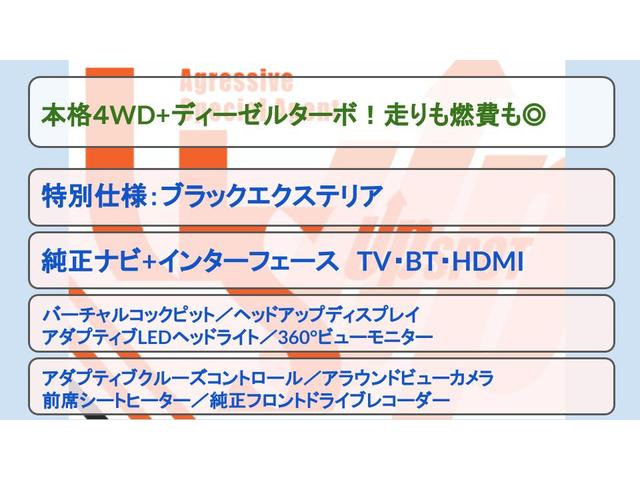 ＴＤＩ　４モーション　Ｒライン　ブラックスタイル　ディスカバリープロナビ　アラウンドビューモニタ　社外ＴＶチューナ＋ＨＤＭＩ入力　純正フロントドラレコ　ヘッドアップディスプレイ　フルセグＴＶ　シートヒータ　空気圧モニタリングシステム　４ＷＤ　ターボ車(2枚目)