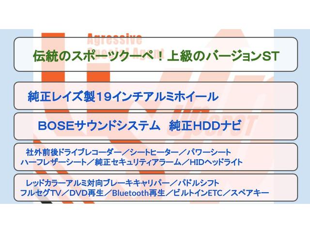 バージョンＳＴ　ワンオーナー　純正ＨＤＤナビ　バックカメラ　ＢＯＳＥサウンドシステム　ハーフレザーシート　パワーシート　純正セキュリティアラーム　社外前後ドライブレコーダー　シートヒーター　ＨＩＤヘッドライト(2枚目)