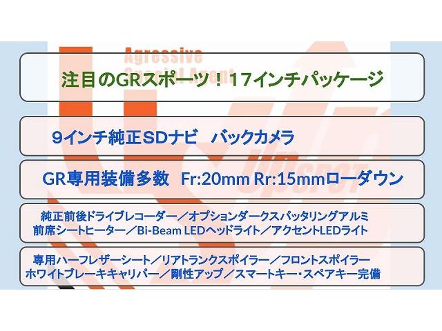 Ｇ　ＧＲスポーツ・１７インチパッケージ　ワンオーナー　純正９インチナビ　バックカメラ　純正前後ドライブレコーダー　スマートキー　専用ハーフレザーシート　前席シートヒーター　トヨタセーフティセンス　アクセントＬＥＤライト　ＬＥＤフォグライト(2枚目)