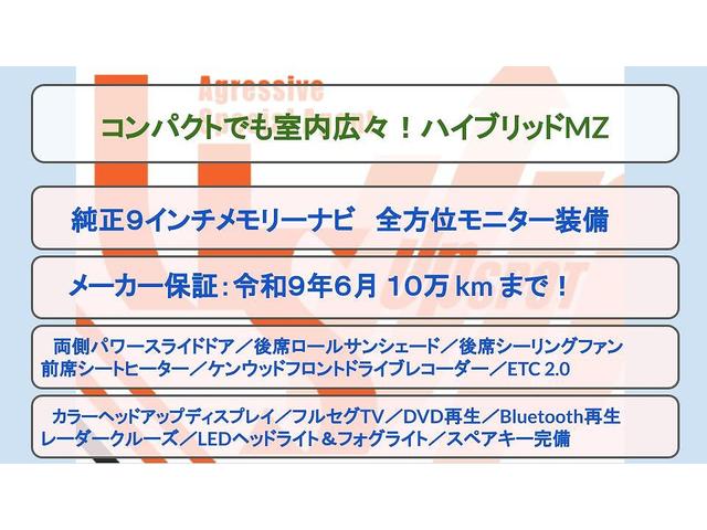 ソリオ ハイブリッドＭＸ　ワンオーナー　純正９インチメモリーナビ　全方位モニター　前席シートヒーター　両側パワースライドドア　後席ロールシェード　ＬＥＤヘッドライト　ケンウッドフロントドライブレコーダー　ＬＥＤフォグライト（2枚目）