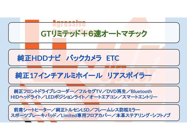 ＧＴリミテッド　ワンオーナー　純正ＨＤＤナビ　バックカメラ　純正フロントドライブレコーダー　前席シートヒーター　パドルシフト　オートエアコン　フルセグＴＶ　ＤＶＤ再生　Ｂｌｕｅｔｏｏｔｈ　ＨＩＤヘッドライト　ＥＴＣ(2枚目)