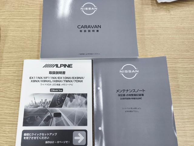 キャラバン ロングプロスタイルグランドプレミアムＧＸ　アルパイン１１インチフローティングナビ　後席モニター　ＯＧＵｓｈｏｗベッドキット　デジタルインナーミラー　アラウンドビューモニター　レザー調シートカバー＆エンジンルームカバー　アームレストコンソール（35枚目）