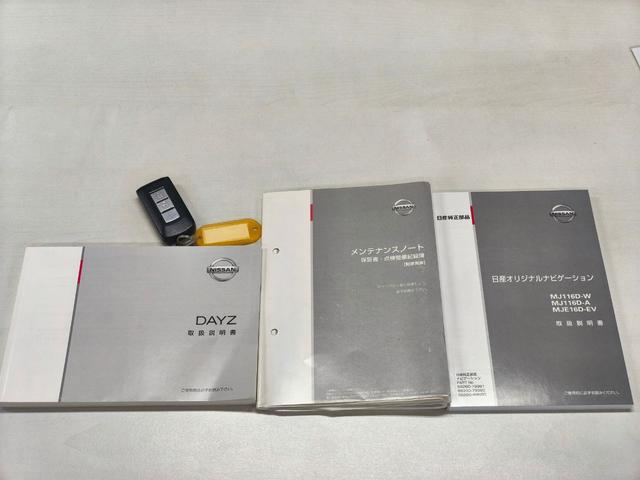 デイズ ハイウェイスター　Ｇ　純正メモリーナビ　アラウンドビューモニター　エマージェンシーブレーキ　オートハイビーム　レーダー探知機　フルセグＴＶ　ＢＴ　ＥＴＣ　オートエアコン　スマートキー　ＨＩＤ　純正１５インチＡＷ（31枚目）