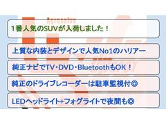 数ある中から当店のハリアーをご覧頂きまして誠に有難うございます！ 2