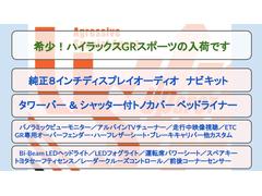 数ある中から当店のハイラックスをご覧頂きまして誠に有難うございます！ 2