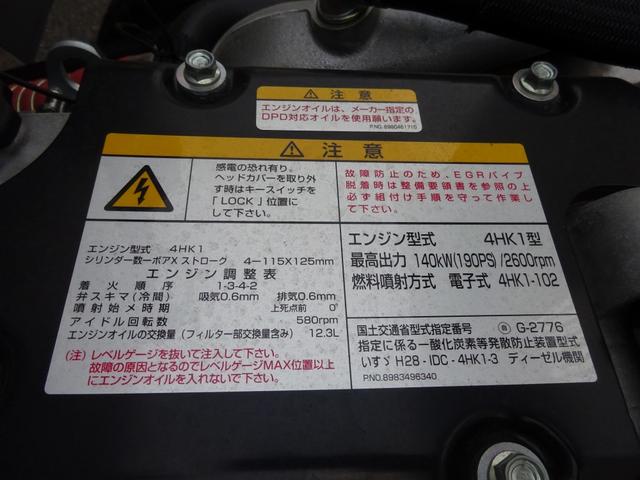 4トン 土砂ダンプ 新明和工業 標準幅 3.75t積み(44枚目)