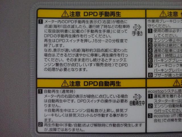 4トン 土砂ダンプ 新明和工業 標準幅 3.75t積み(66枚目)