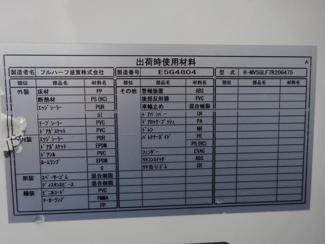 低温冷凍車 -30℃設定 床下格納ゲート 左片開き扉 ワイド ベッド付 2450kg積載(71枚目)