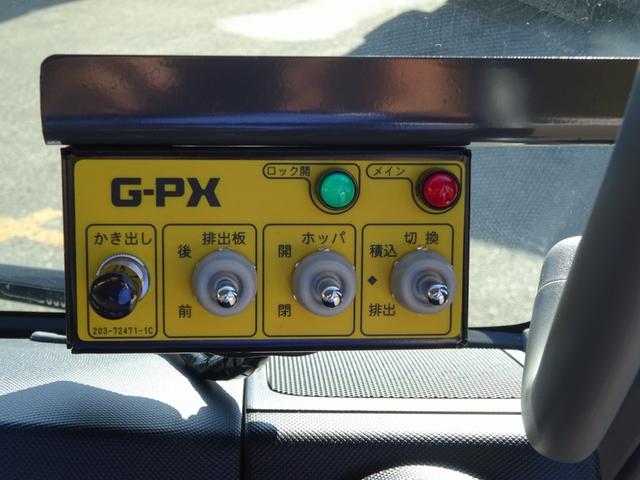 プレスパッカー車 塵芥車 4.3m3 新明和工業製 G-PX 尿素フリー 連続積込 汚水タンク付 資源一般切替機能 標準幅 10尺 2500kg積載(59枚目)